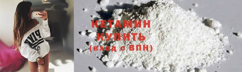 Кетамин ketamine  что такое   Выборг 